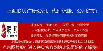 上海注冊公司及浦東食品經營許可證辦理全流程指南